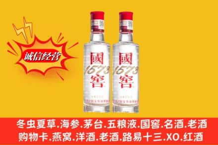 辽阳求购回收国窖酒