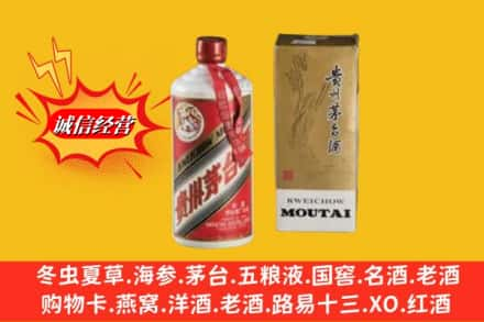 辽阳回收80年代茅台酒