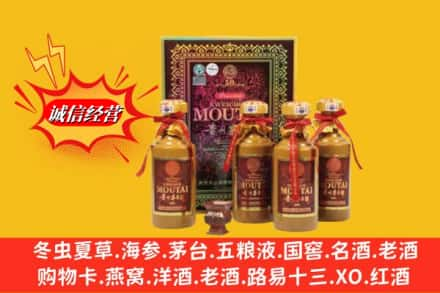 辽阳鉴定高价回收50年茅台酒