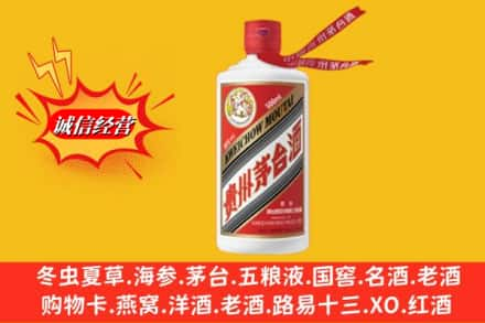 辽阳鉴定高价回收飞天茅台酒