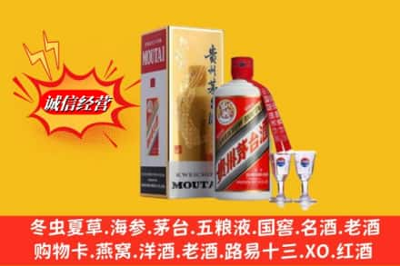 辽阳求购回收茅台酒