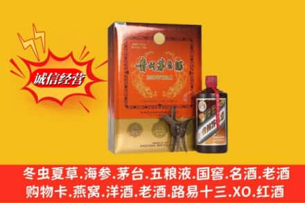 辽阳求购回收贵州茅台酒