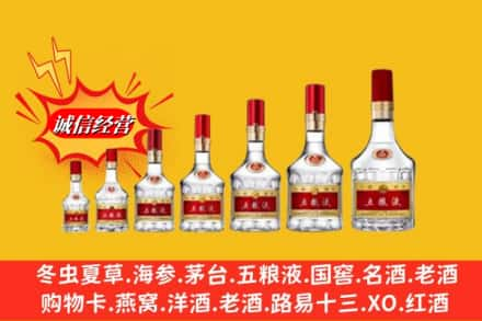 辽阳烟酒回收五粮液