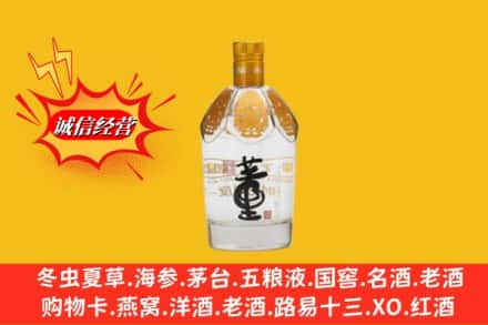 辽阳求购回收老董酒